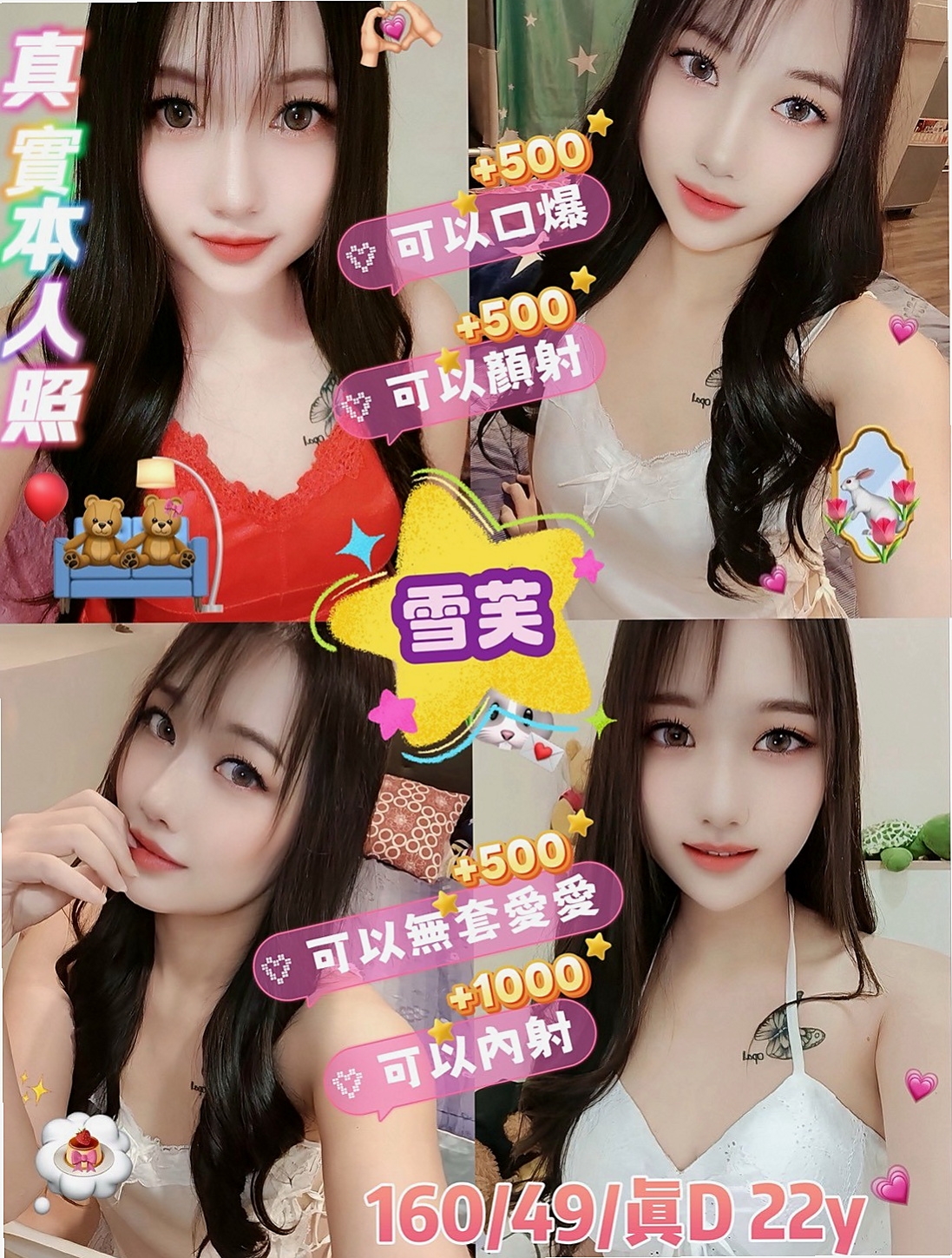 年齡24歲的小琪│台北按摩│小隻馬學生妹│身高163cm│體重51kg│胸圍D罩杯│粉紅內裝，緊緻易濕後面就大家各玩各的